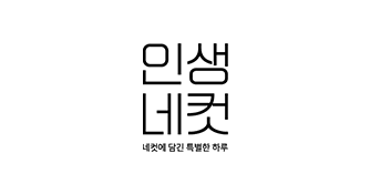 인생네컷 logo image